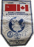 Арктическая экспедиция СССР - Канада Москва объявление с фото