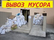 Вывоз строительного мусора с утилизацией Красноярск объявление с фото