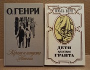 Подборка классических книг по одной цене Москва объявление с фото