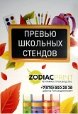 Рекламное оформление санаториев, пансионатов , школ, садиков Евпатория объявление с фото