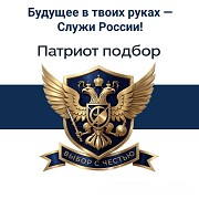 Специалист по подбору персонала Темрюк