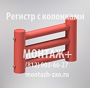 Регистр отопления с колонками Санкт-Петербург объявление с фото