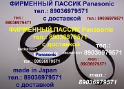 Пассик для Panasonic пассики Панасоник пасик пасики ремень ремни пассик для проигрывателя винила Москва объявление с фото