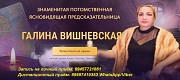 Предсказательница в Москве. Личный приём и дистанционно. Москва объявление с фото