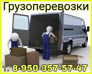 Грузоперевозки, машина для переезда, услуги грузчиков в Арзамасе Арзамас объявление с фото