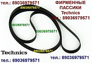 Пассик для Technics SL-B21 фирменные пасики ремни пассики для проигрывателя Техникс SLB21 Technics Москва объявление с фото