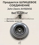 Продам шлицевое соединение (демпфер) John Deere AH168456 Санкт-Петербург объявление с фото