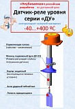 Датчик уровня сыпучих материалов Набережные Челны объявление с фото