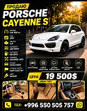 Продаю Porsche Cayenne S Нижний Новгород объявление с фото