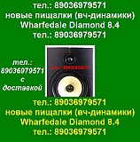 Новые пищалки на колонки Wharfedale оригинал Москва объявление с фото