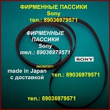 Пассик для Sony TC-WR835S пасики пассики ремни Сони Москва объявление с фото