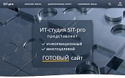 Готовый сайт на платформе SIT-pro Новосибирск объявление с фото