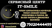 Ремонт Компьютеров Саратов объявление с фото