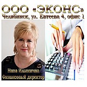 Заполнение налоговой декларации, бухгалтерские услуги Челябинск объявление с фото