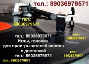 Audio-Technica AT-91 головка AT91 Audio Technica Аудио Техника игла иголка Москва объявление с фото