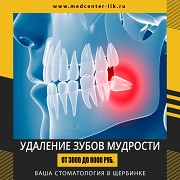 Работа для врача-стоматолога в Москве. Срочно! Щербинка объявление с фото