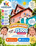 Детский сад "Карапузик". Супер акция Нижний Новгород объявление с фото