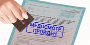 Справка для ГИБДД (003В/у) - 1200 ₽. Акция выходного дня! Москва объявление с фото