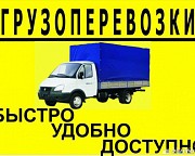 Такелаж, перевозка грузов, грузчики 2021 Арзамас объявление с фото