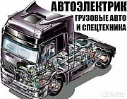 Услуги Автоэлектрика грузовой техники Сыктывкар объявление с фото