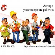 Обучение рабочим специальностям Новокузнецк объявление с фото