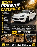Продаю Porsche Cayenne S Нижний Новгород объявление с фото