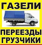 Такси грузовое "Дядя Ваня" в Красноярске Красноярск объявление с фото