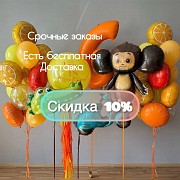 Воздушные шары, воздушные шарики, гелиевые шары, гелевые шары Краснодар объявление с фото