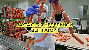 Разнорабочий Вахта Иваново объявление с фото