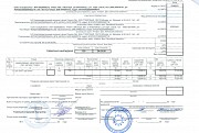 Товарные накладные, счет-фактура, товарные чеки в Новосибирске Новосибирск объявление с фото