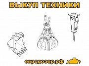 Выкуп навесного оборудования Санкт-Петербург объявление с фото