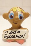 Фигурка керамическая С Днём рождения Москва объявление с фото