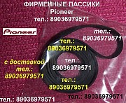 Фирменные пассики pioneer pl100 pl-110 pl-2 pl990 plj210 Москва объявление с фото
