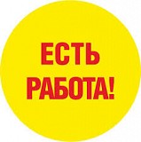 Работа на дому, без опыта Норильск объявление с фото