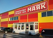 Федеральная продуктовая сеть магазинов низких цен "Маяк" арендует от 2000 Волжский объявление с фото