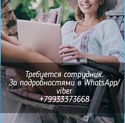 Удаленная работа Сызрань объявление с фото