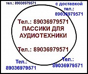 Пассик для Panasonic RX-CW200 пассики пасики Panasonic RXCW200 пасик ремень пассики для Панасоник RX Москва объявление с фото