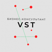 VST ваш бизнес-консультант Тюмень объявление с фото