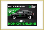 Готовый бизнес авто на воде Москва объявление с фото