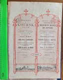 Акция на предъявителя электрической железной дороги в Курске Ставрополь объявление с фото