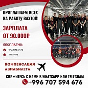 Работа в России вахтой для всех, без опыта Нижний Новгород объявление с фото