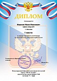 Олимпиады для школьников пройти онлайн и получить диплом (именной сертификат) Москва объявление с фото