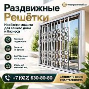 Раздвижные решётки от компании Грани М Челябинск объявление с фото