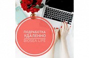 Работа на дому - гибкий график работы Липецк объявление с фото