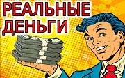 "Самый Лучший Денежный Робот Генератор" Находка объявление с фото