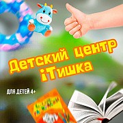 Детский развивающий центр "ITишка" в Новой Охте Санкт-Петербург объявление с фото