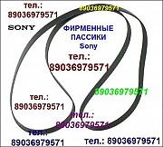 Новые пассики для разной аудиотехники Sony Technics Pioneer Panasonic JVC Marantz Onkyo Вега Арктур Москва объявление с фото