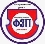ЮРИДИЧЕСКАЯ И РЕКЛАМНАЯ ПОДДЕРЖКА ПРЕДПРИНИМАТЕЛЕЙ Санкт-Петербург объявление с фото