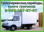 Грузоперевозки в Арзамасе и Нижнем Новгороде Арзамас объявление с фото
