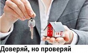 Доверительное управление имуществом и активами Москва объявление с фото